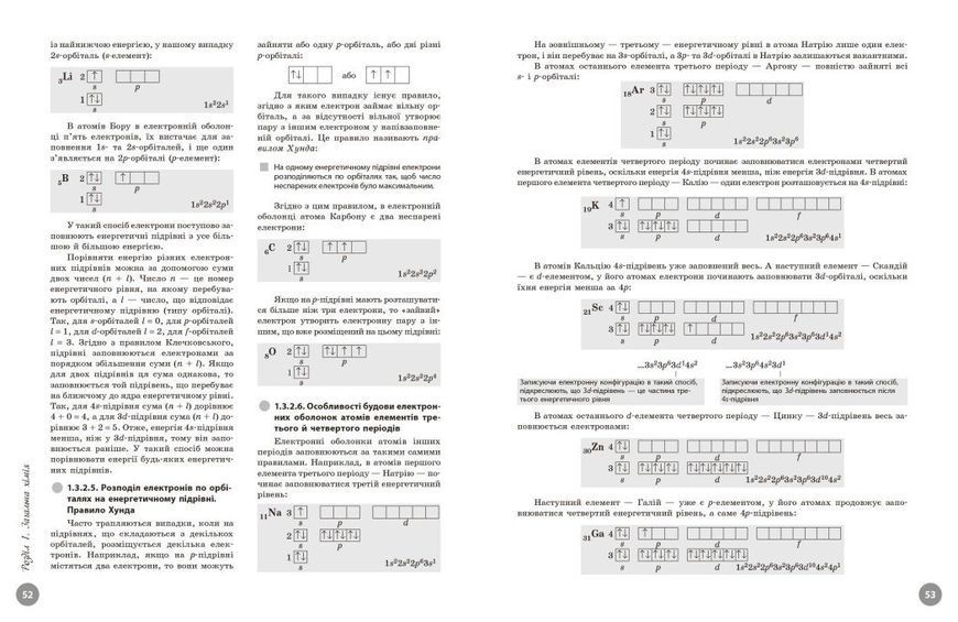 НМТ 2026. Хімія. Повний курс із підготовки до НМТ (Григорович О.В.), Ранок 9786170999283 фото