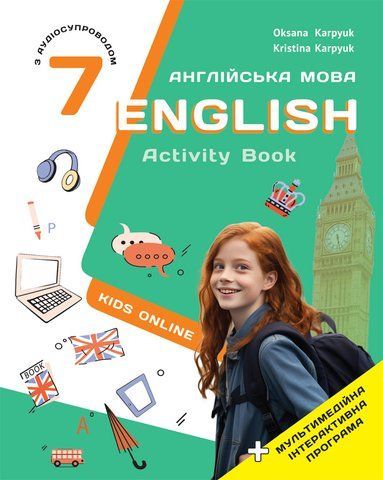 7 клас НУШ. Англійська мова. Робочий зошит "Activity book 7" (Карпюк О.), Видавництво Лібра Терра 9786176091431 фото