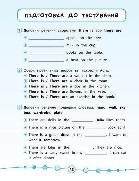 3 клас. Я відмінник! &mdash; Англійська мова. Тести. ( Чіміріс Ю. В.), Видавництво УЛА 9789662845372 фото