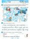 4 клас НУШ. Щодня півгодини для розвитку дитини. Зимові канікули в НУШ (Ємельяненко О.В.), Генеза 9786178370176 фото 2